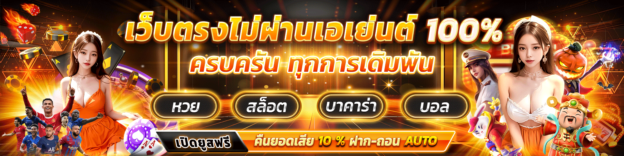 sushi1688 เว็บตรง ไม่ผ่านเอเย่นต์